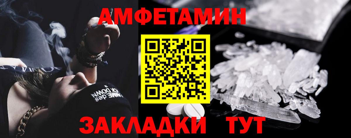 АМФЕТАМИН VHQ  АМФ  Барабинск  Вход с VPN  Амфетамин 