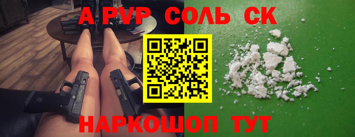 А ПВП мука Барабинск