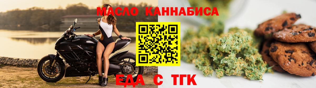 Барабинск  Печенье с ТГК конопля  Вход с VPN 