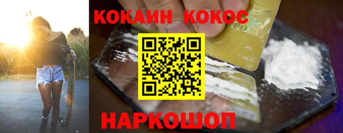 КОКАИН  COCAIN 99%  Барабинск  Вход с VPN  КОКАИН Columbia 