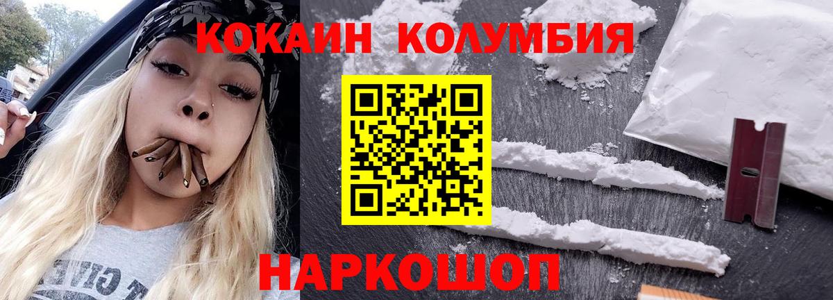 Кокаин Эквадор Барабинск