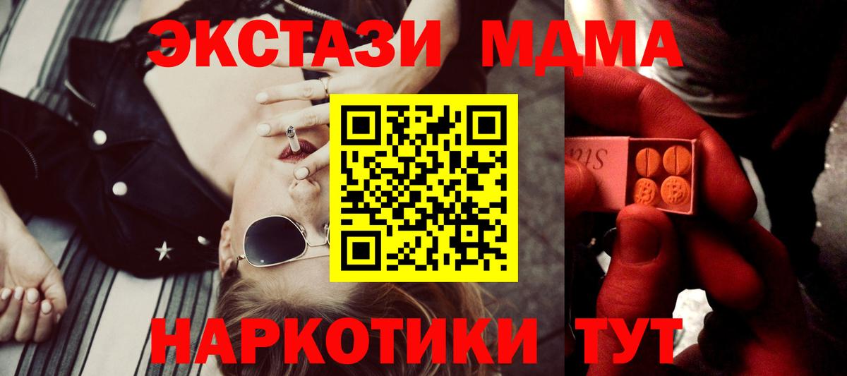 Экстази mix Барабинск