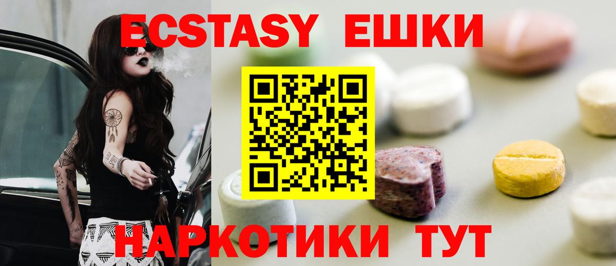 Барабинск  Ecstasy TESLA  Вход с VPN 