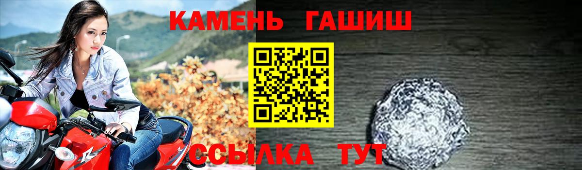 ГАШИШ хэш Барабинск