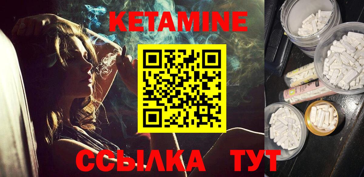 Барабинск  КЕТАМИН ketamine  КЕТАМИН VHQ  Вход с VPN 