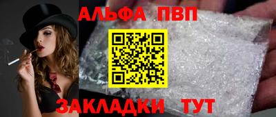 apvp Кингисепп