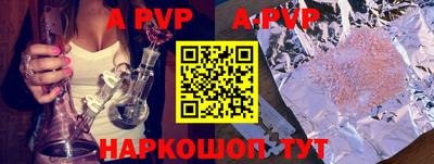 apvp Кингисепп