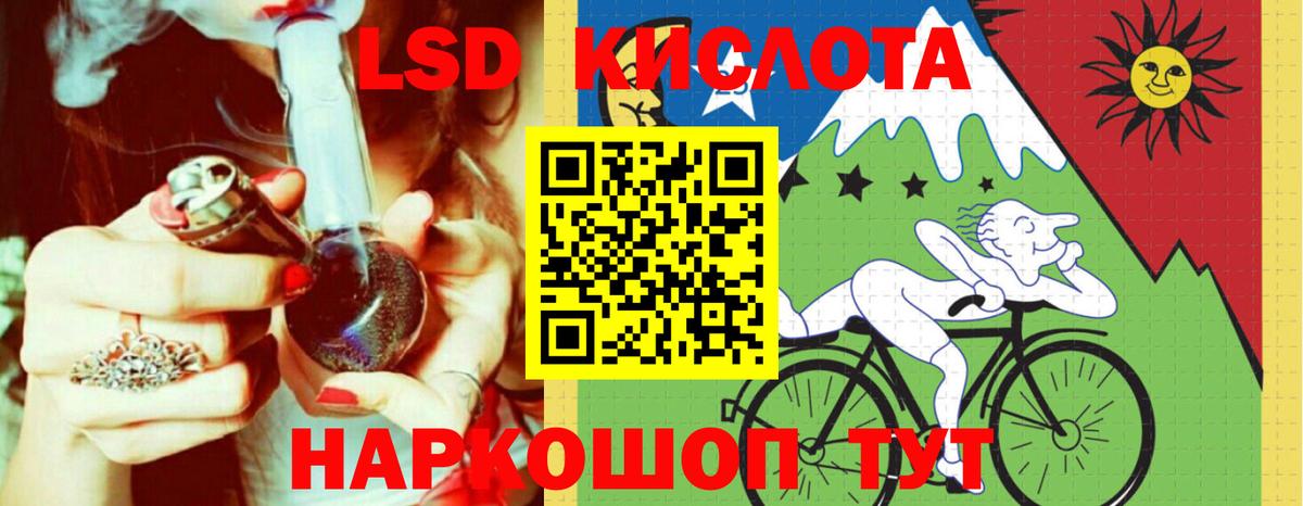 ЛСД экстази ecstasy  ЛСД экстази кислота  Барабинск  Вход с VPN 