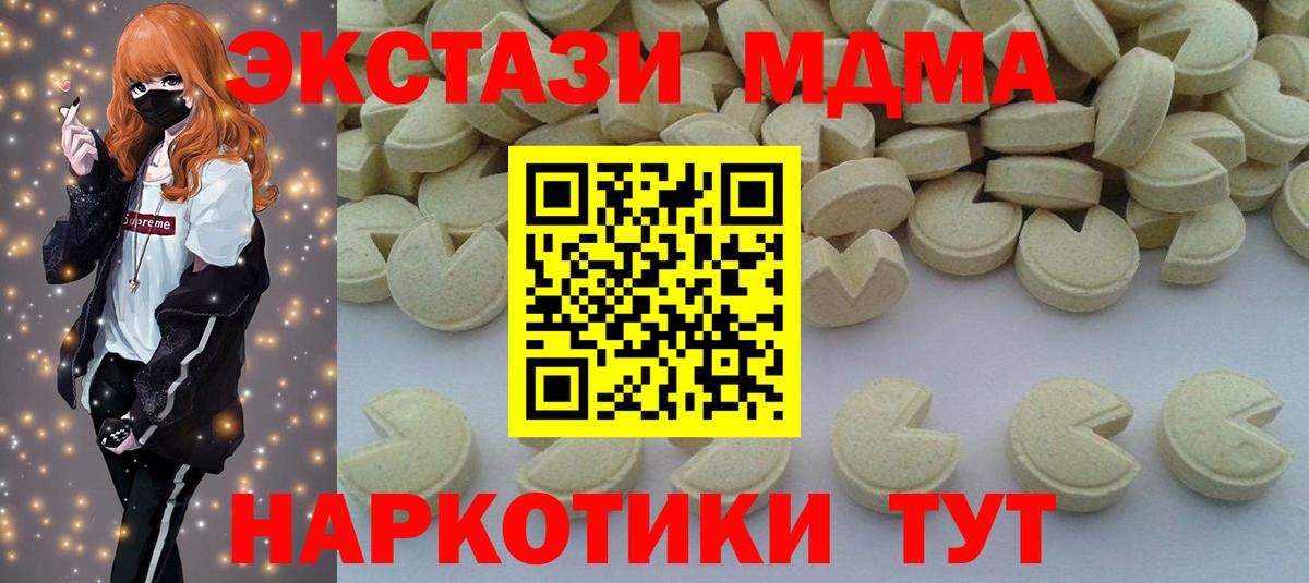 Барабинск  МДМА кристаллы  МДМА  Вход с VPN 