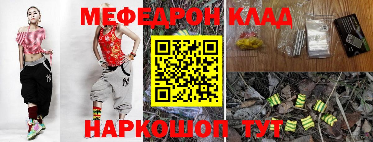 Меф мяу мяу  Барабинск