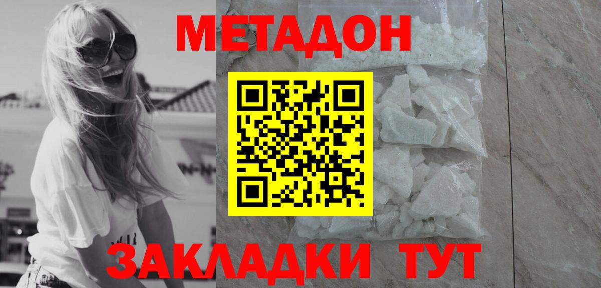 Барабинск  Метадон VHQ  Вход с VPN 