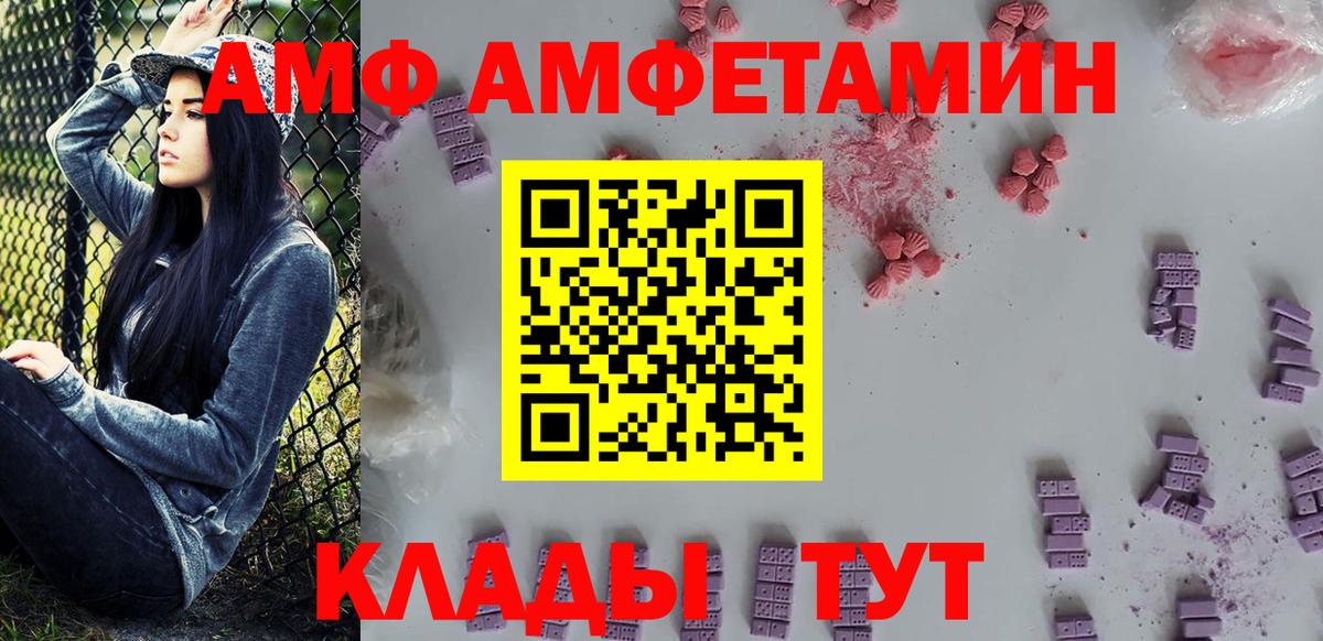 МЕТАМФЕТАМИН Декстрометамфетамин 99.9%  Вход с VPN  Барабинск 