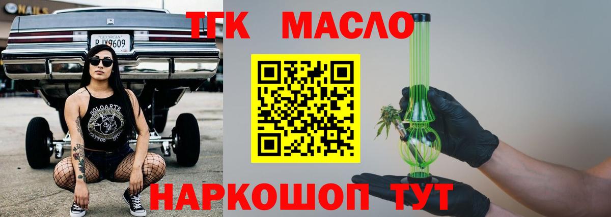ТГК Wax Барабинск