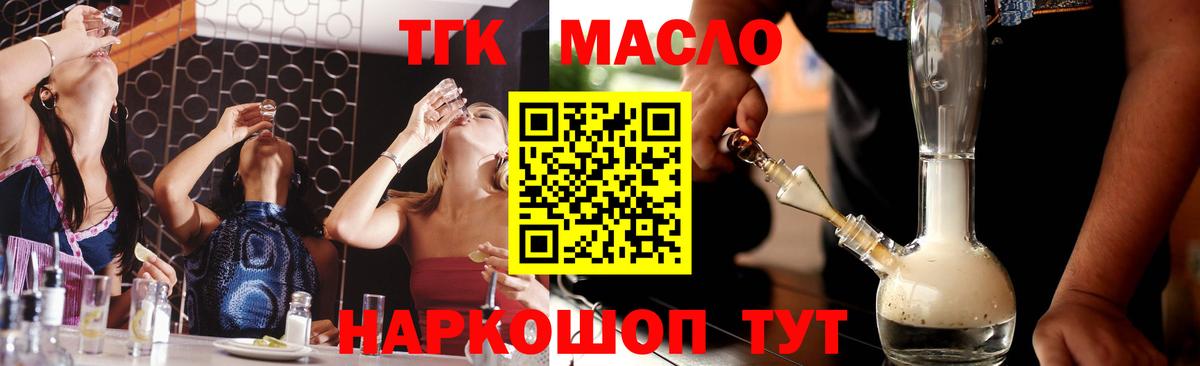 Барабинск  ТГК жижа  Вход с VPN 